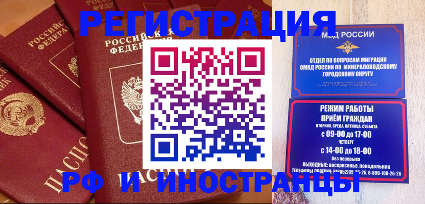 прописка паспорт в Вышнем Волочке