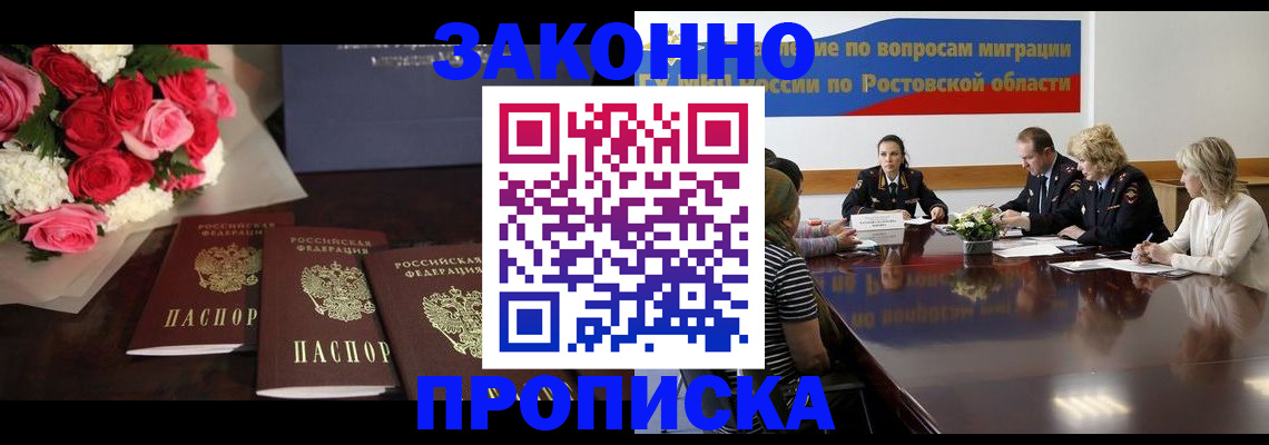 прописка регистрация в Вышнем Волочке
