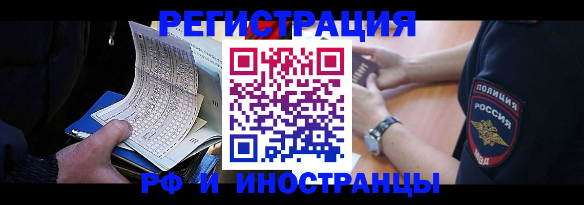 временная регистрация госуслуги в Вышнем Волочке