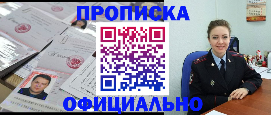 временная регистрация в Вышнем Волочке