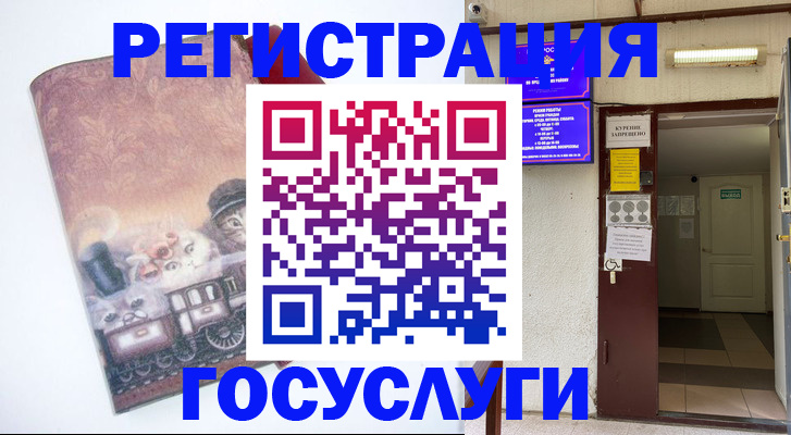 временная регистрация госуслуги в Вышнем Волочке