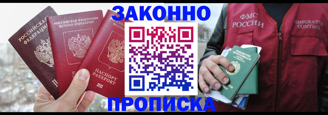 временная регистрация поиск в Вышнем Волочке