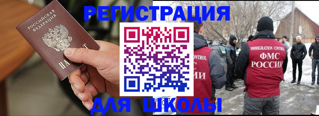 прописка паспорт в Вышнем Волочке