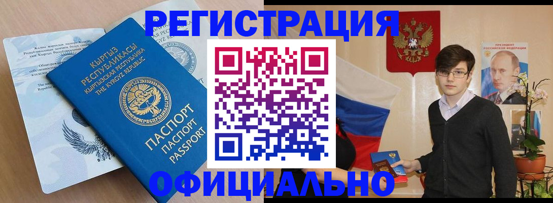 прописка ребенка в Вышнем Волочке