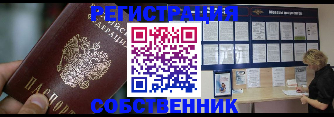 прописка для кредита в Вышнем Волочке